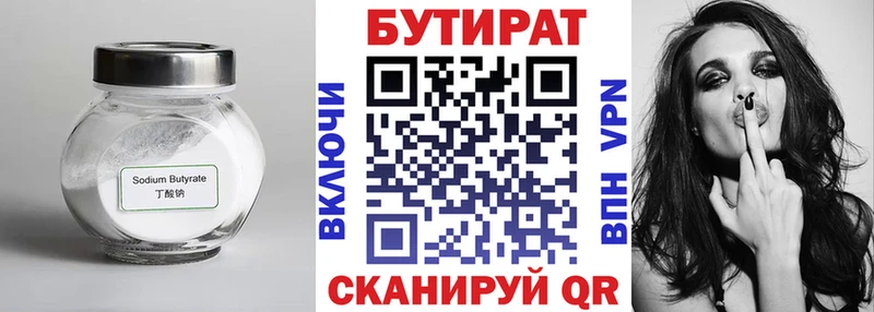 МЕГА ССЫЛКА Братск Бутират оксана