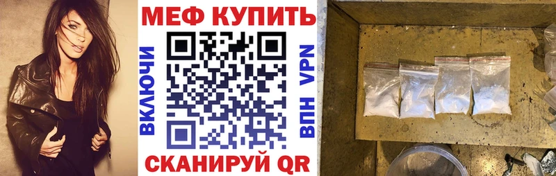Меф мяу мяу  закладка  Братск 
