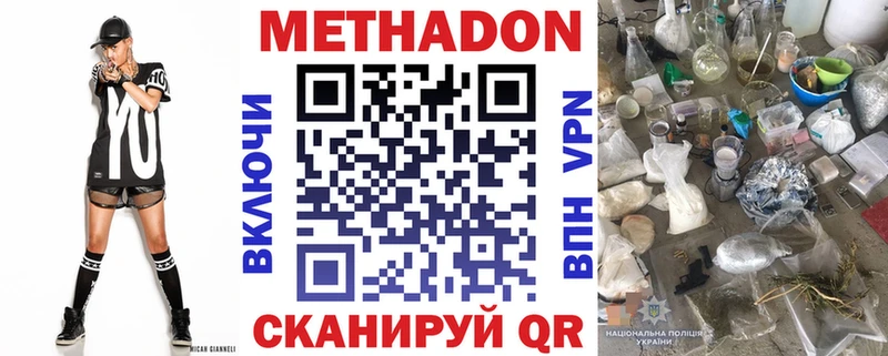 маркетплейс Telegram  Братск  МЕТАДОН кристалл 